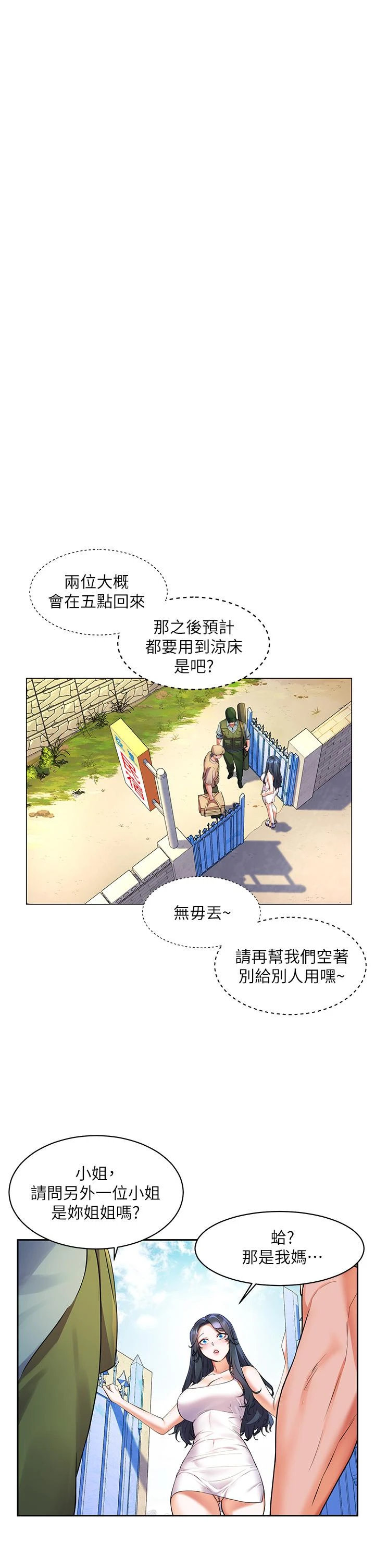 [韩国漫画] 幸福小岛 剧情,熟女人妻,巨乳大奶#[38P]-26