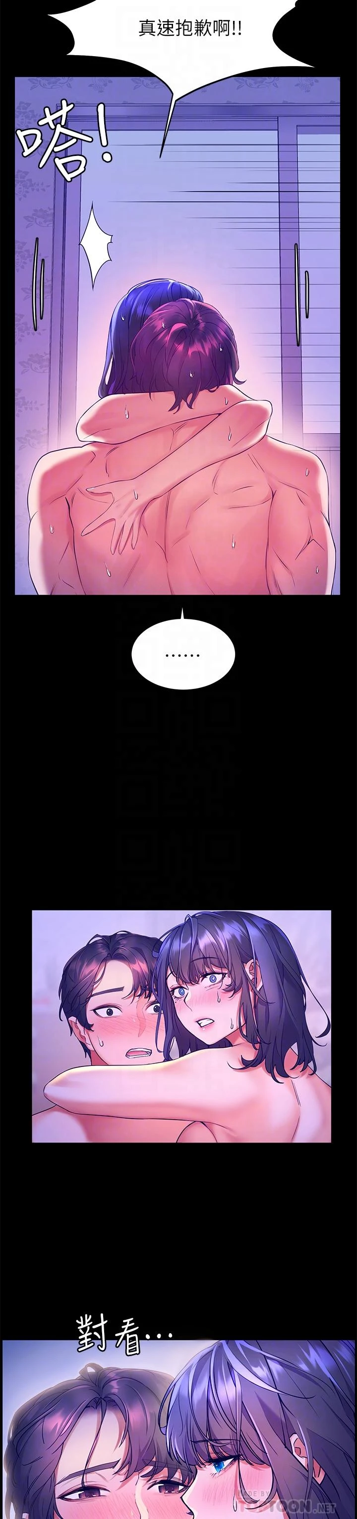 [韩国漫画] 幸福小岛 剧情,熟女人妻,巨乳大奶#[38P]-8
