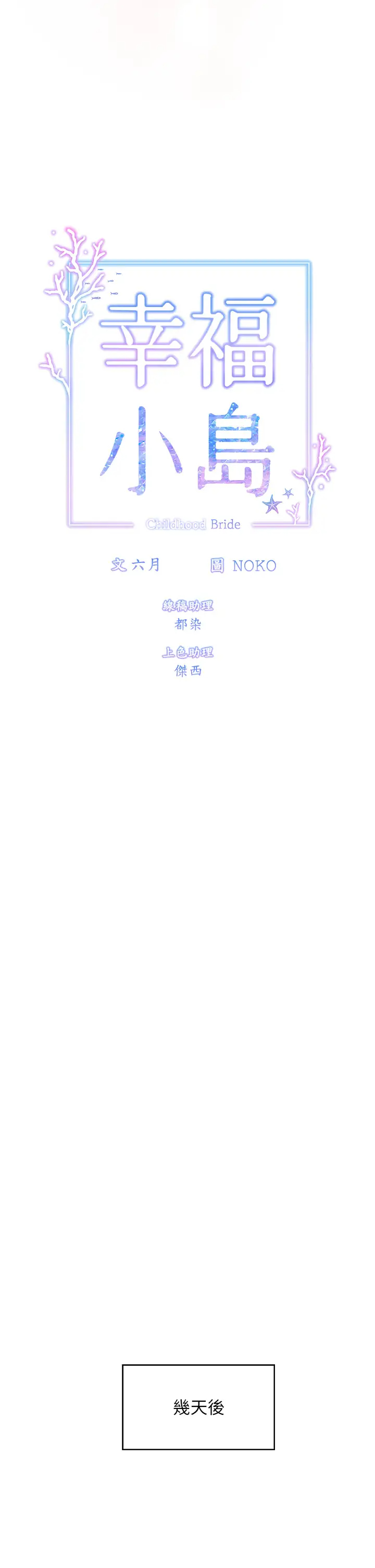 [韩国漫画] 幸福小岛 剧情,熟女人妻,巨乳大奶#[48P]-24