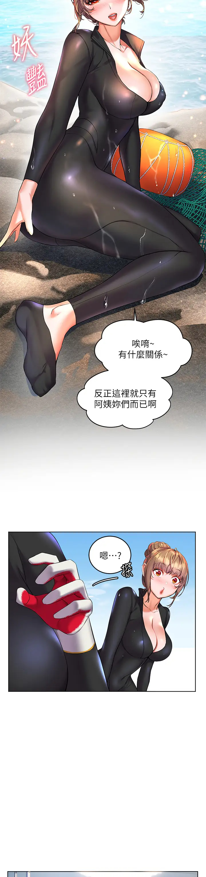 [韩国漫画] 幸福小岛 剧情,熟女人妻,巨乳大奶#[48P]-29