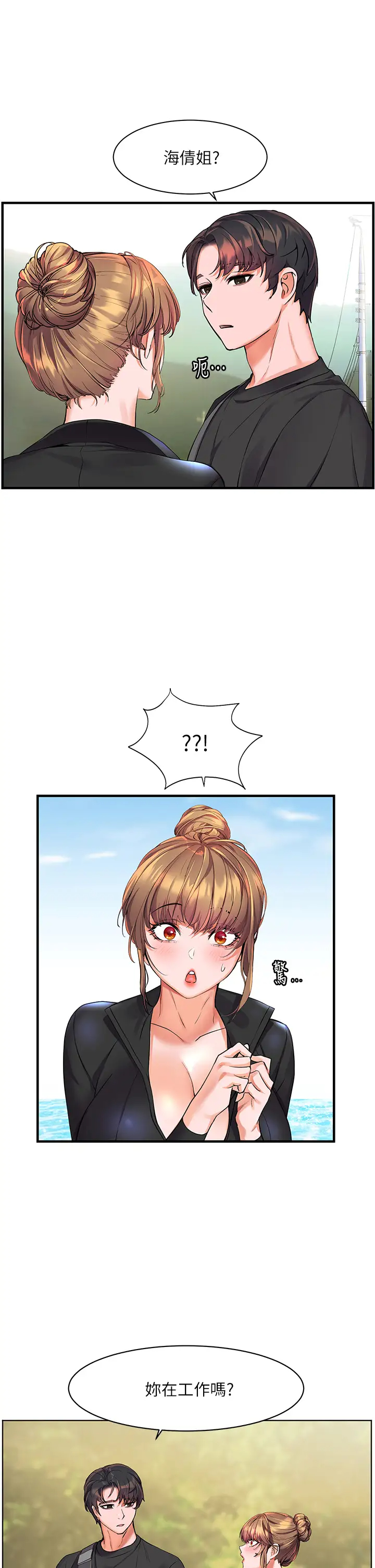 [韩国漫画] 幸福小岛 剧情,熟女人妻,巨乳大奶#[48P]-32