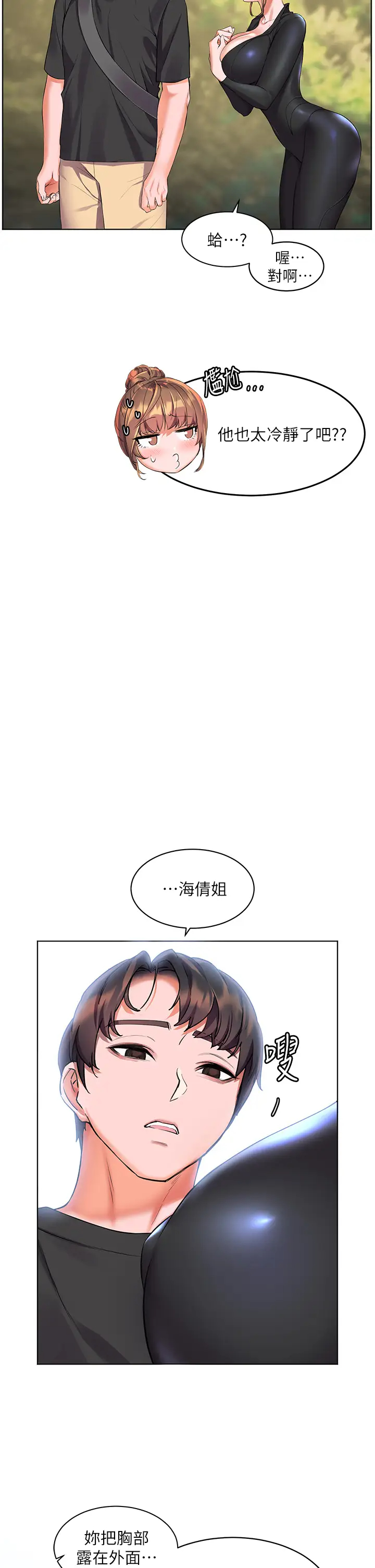 [韩国漫画] 幸福小岛 剧情,熟女人妻,巨乳大奶#[48P]-33