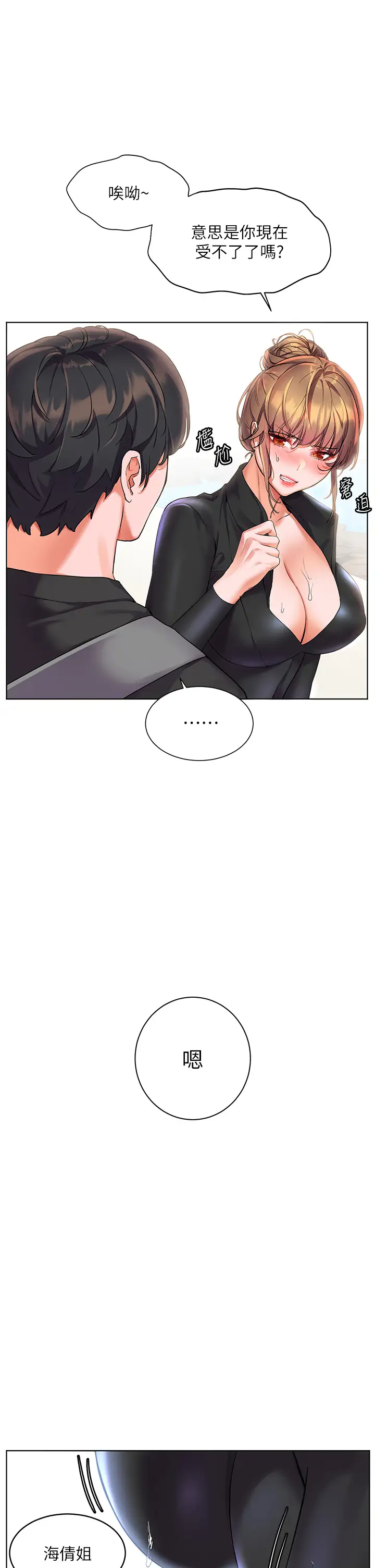[韩国漫画] 幸福小岛 剧情,熟女人妻,巨乳大奶#[48P]-35