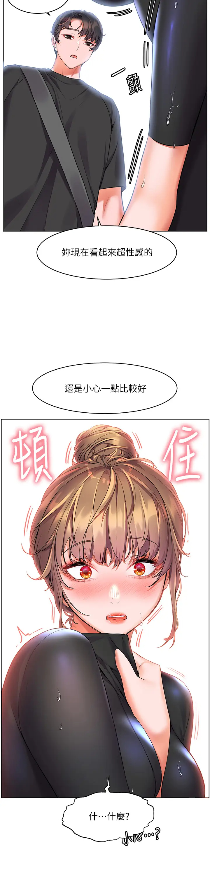 [韩国漫画] 幸福小岛 剧情,熟女人妻,巨乳大奶#[48P]-36