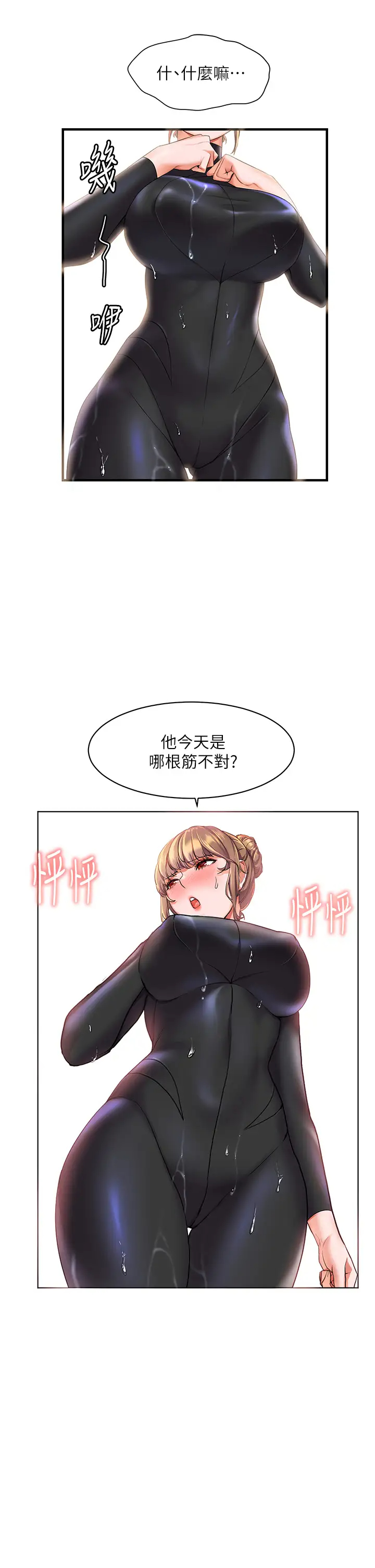 [韩国漫画] 幸福小岛 剧情,熟女人妻,巨乳大奶#[48P]-38