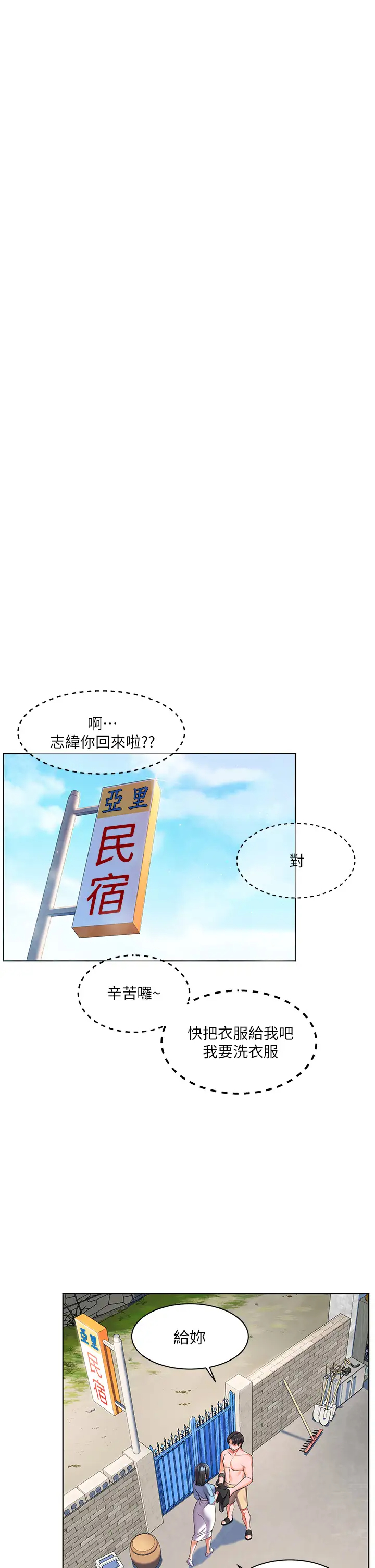 [韩国漫画] 幸福小岛 剧情,熟女人妻,巨乳大奶#[48P]-39