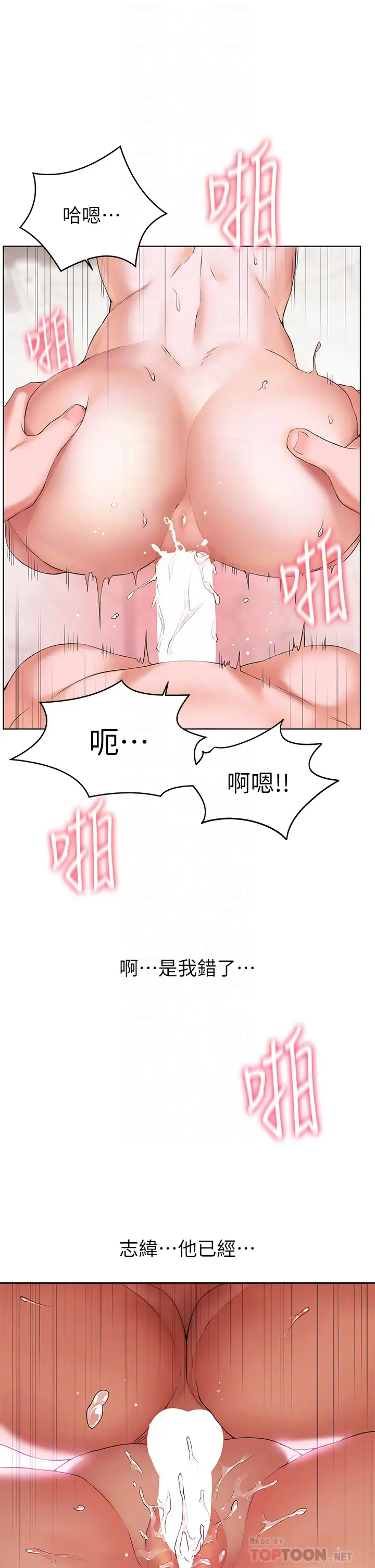 [韩国漫画] 幸福小岛 剧情,熟女人妻,巨乳大奶#[48P]-4