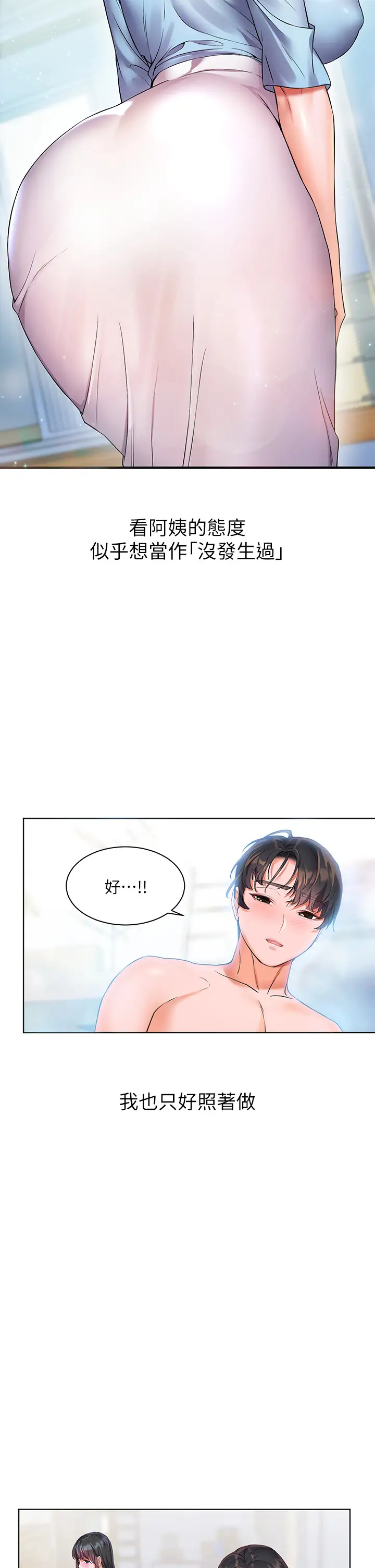 [韩国漫画] 幸福小岛 剧情,熟女人妻,巨乳大奶#[48P]-44