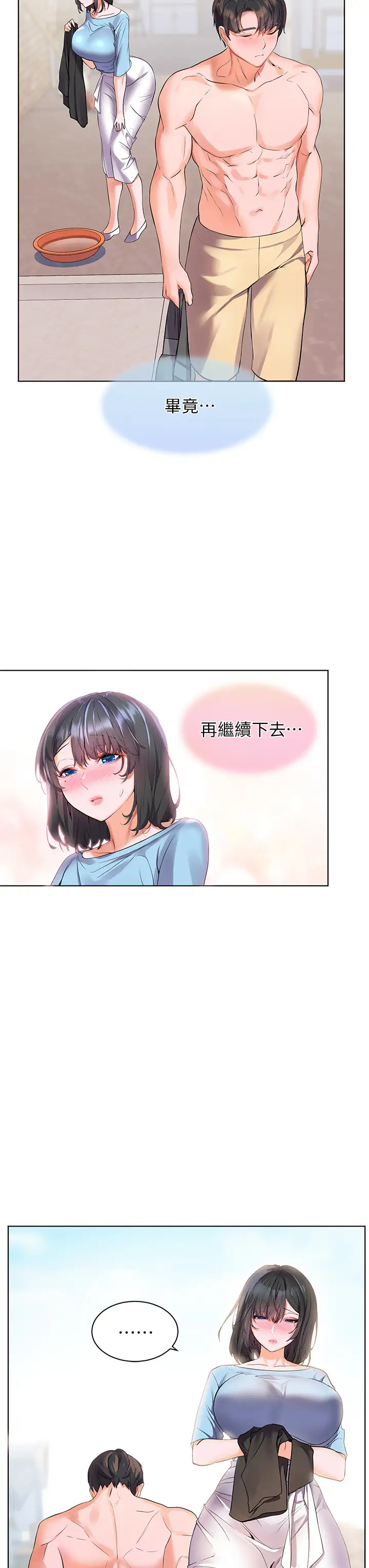 [韩国漫画] 幸福小岛 剧情,熟女人妻,巨乳大奶#[48P]-45