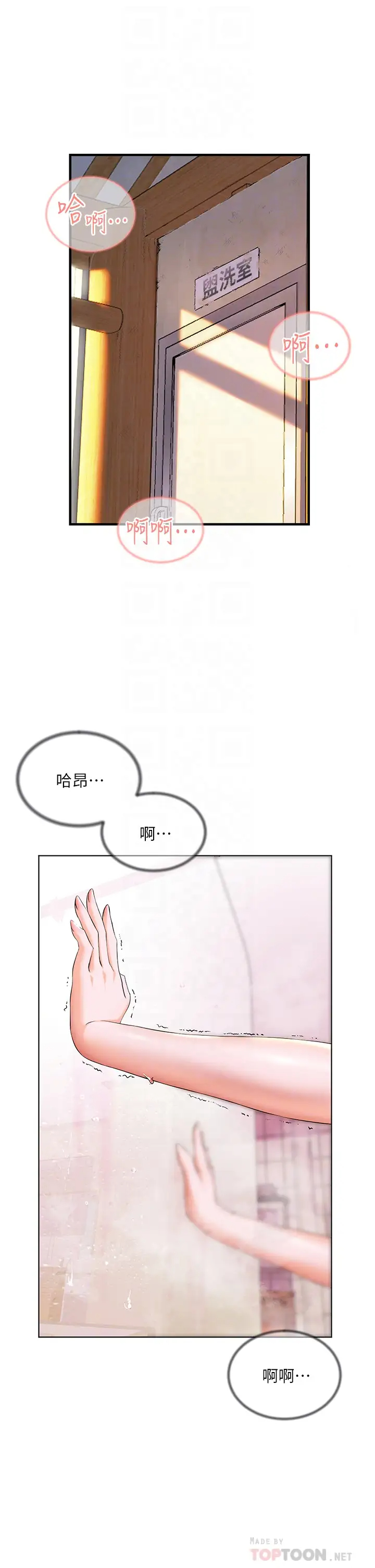 [韩国漫画] 幸福小岛 剧情,熟女人妻,巨乳大奶#[48P]-6