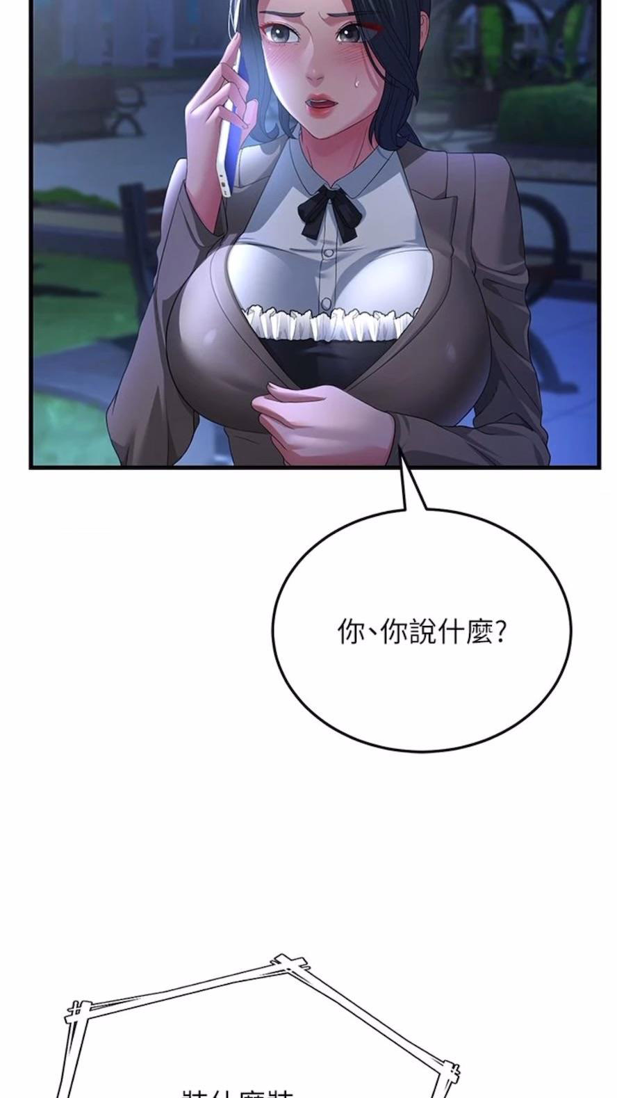 [韩国漫画] 跑友变岳母 剧情,熟女人妻#[97P]-40