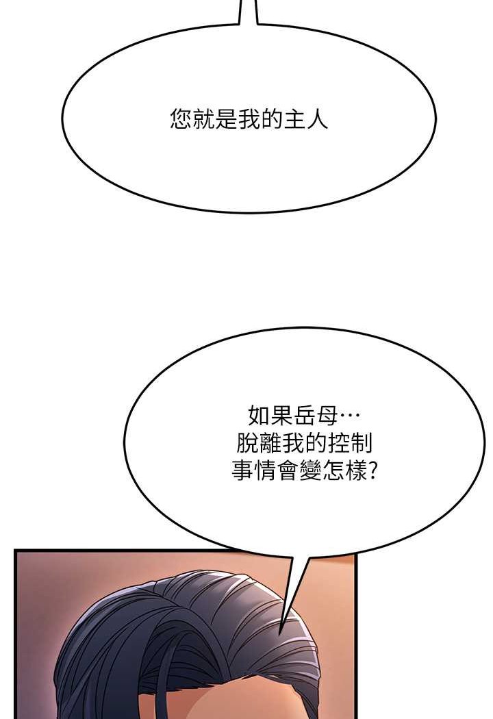 [韩国漫画] 跑友变岳母 剧情,熟女人妻#[135P]-110