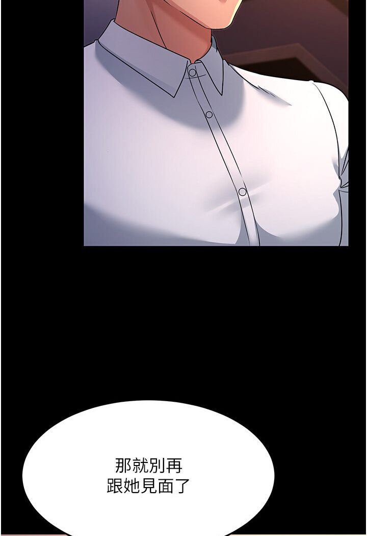 [韩国漫画] 跑友变岳母 剧情,熟女人妻#[156P]-133