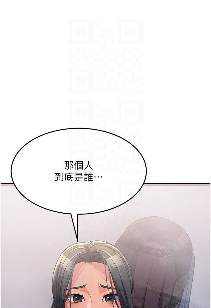 [韩国漫画] 跑友变岳母 剧情,熟女人妻#[139P]-56