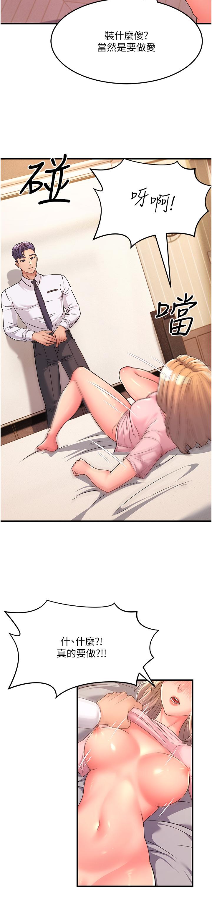 [韩国漫画] 跑友变岳母 剧情,熟女人妻#[47P]-31