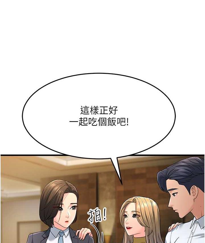 [韩国漫画] 跑友变岳母 剧情,熟女人妻#[188P]-122