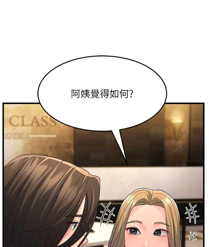 [韩国漫画] 跑友变岳母 剧情,熟女人妻#[188P]-129
