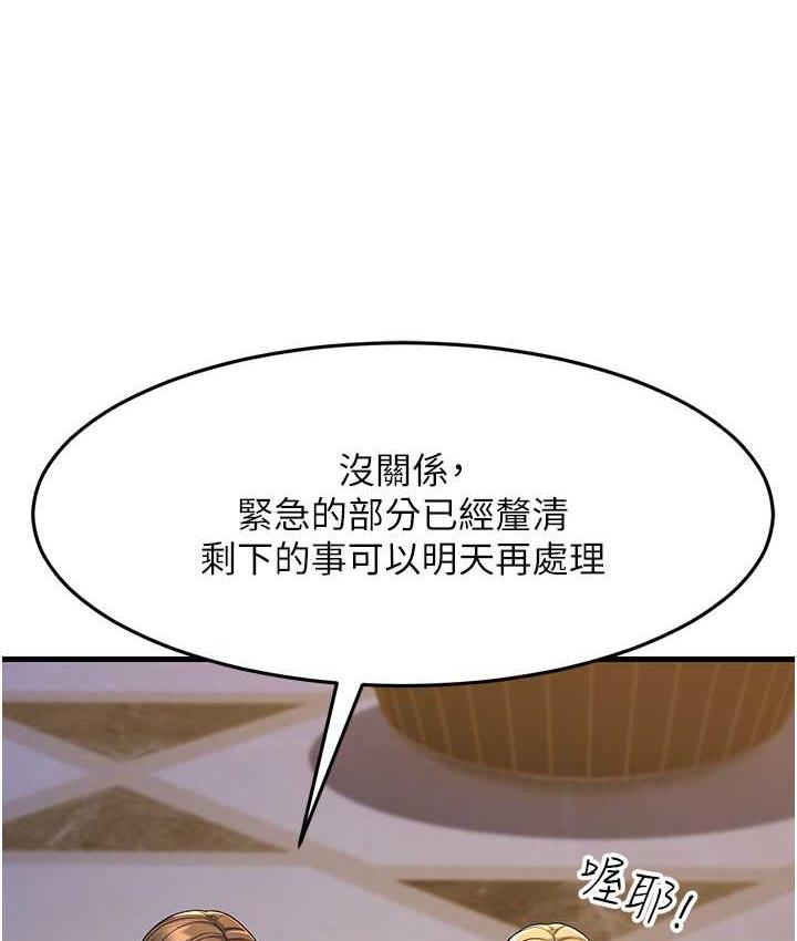 [韩国漫画] 跑友变岳母 剧情,熟女人妻#[188P]-140