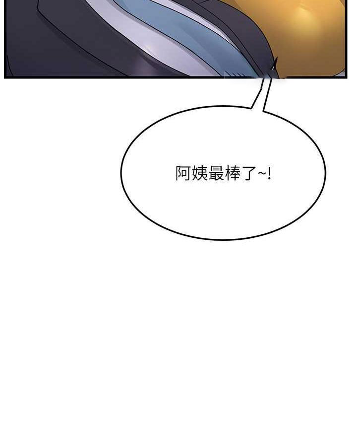[韩国漫画] 跑友变岳母 剧情,熟女人妻#[188P]-146