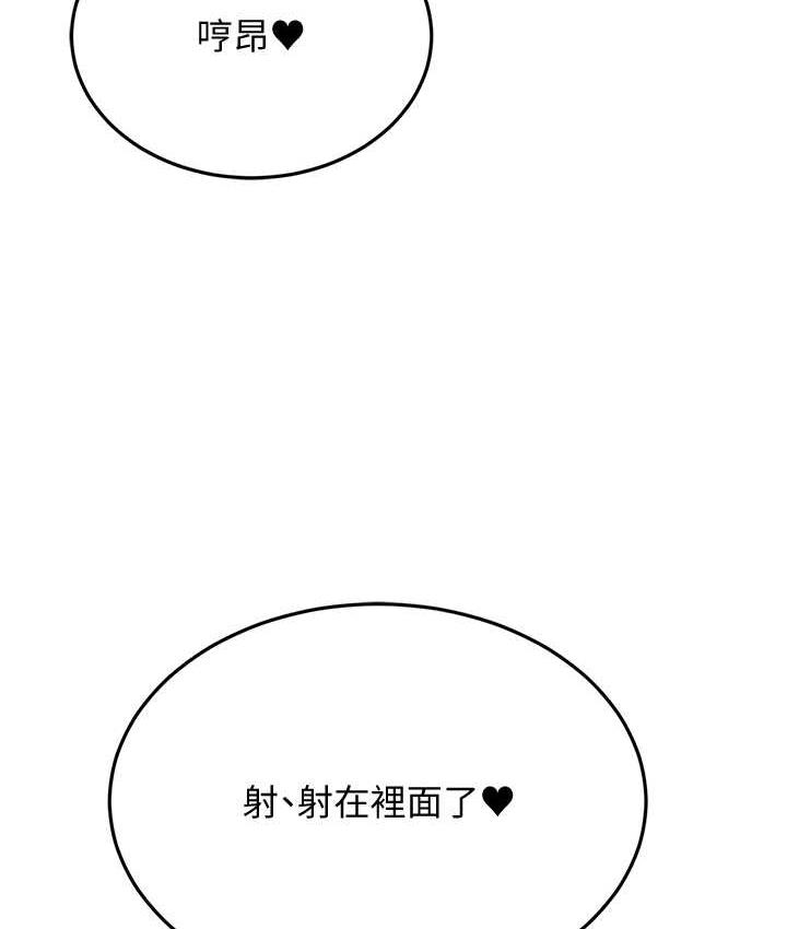 [韩国漫画] 跑友变岳母 剧情,熟女人妻#[188P]-15