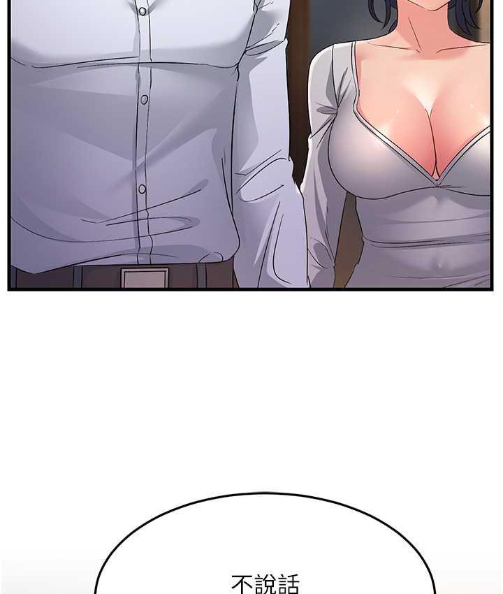 [韩国漫画] 跑友变岳母 剧情,熟女人妻#[188P]-184