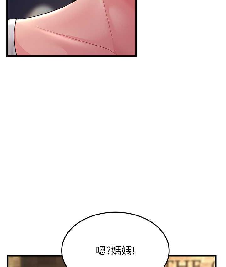 [韩国漫画] 跑友变岳母 剧情,熟女人妻#[188P]-98