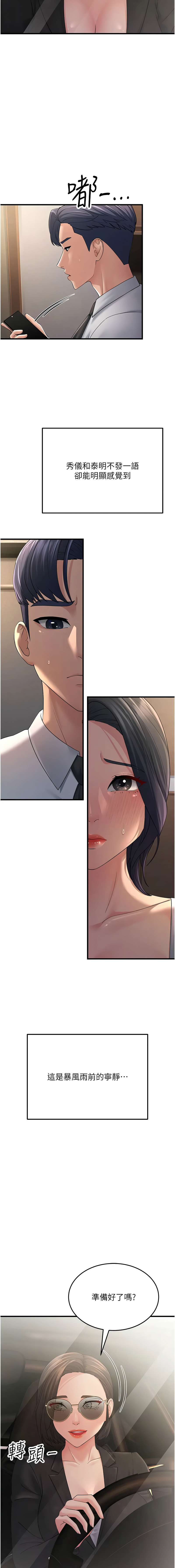 [韩国漫画] 跑友变岳母 剧情,熟女人妻#[17P]-16