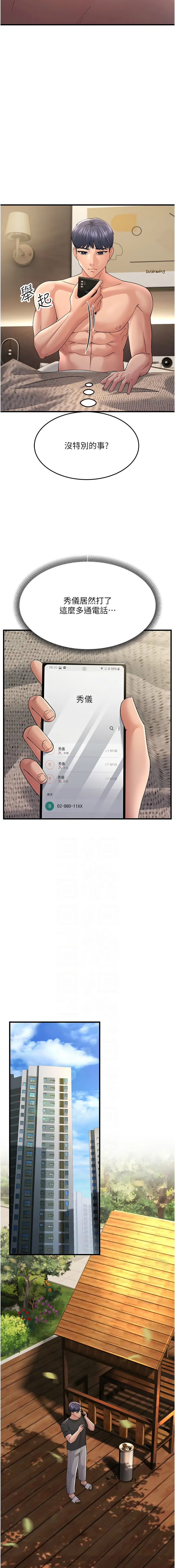 [韩国漫画] 跑友变岳母 剧情,熟女人妻#[17P]-6