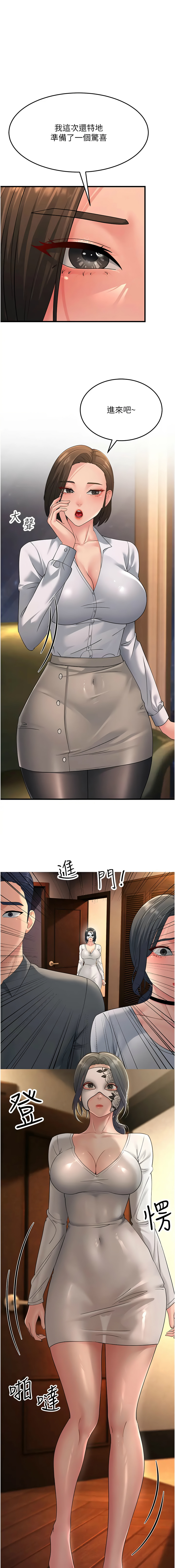 [韩国漫画] 跑友变岳母 剧情,熟女人妻#[19P]-17