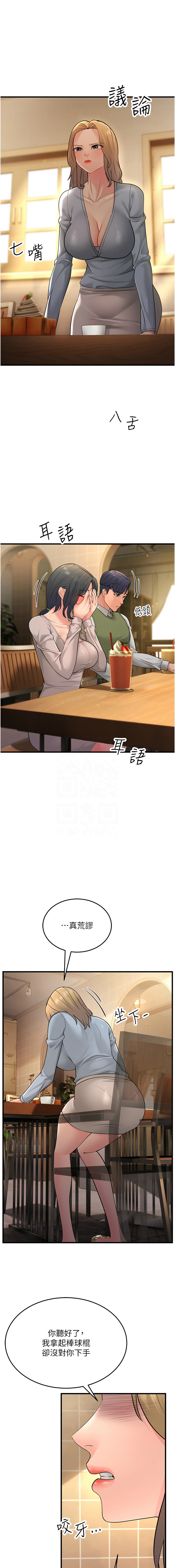 [韩国漫画] 跑友变岳母 剧情,熟女人妻#[18P]-9