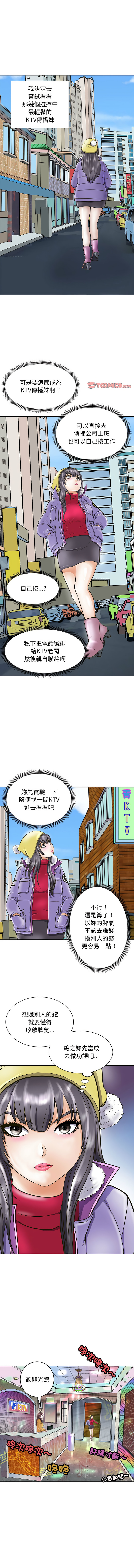 [韩国漫画] 母女 乱伦,熟女人妻,青年#[15P]-11