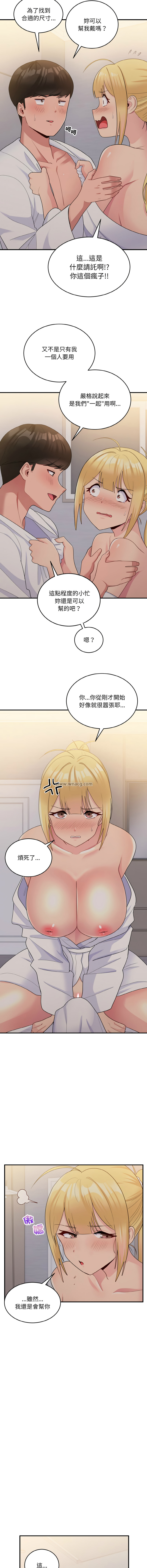 [韩国漫画] 教训告白 剧情,青年#[16P]-7