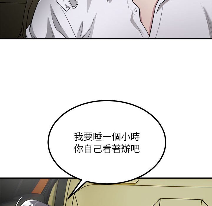 [韩国漫画] 好运出租车 剧情,OL,职场#[115P]-104