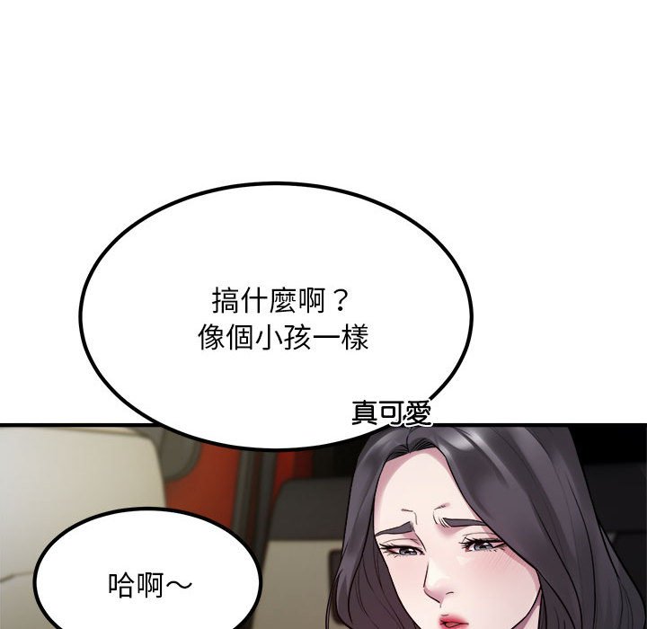 [韩国漫画] 好运出租车 剧情,OL,职场#[106P]-76
