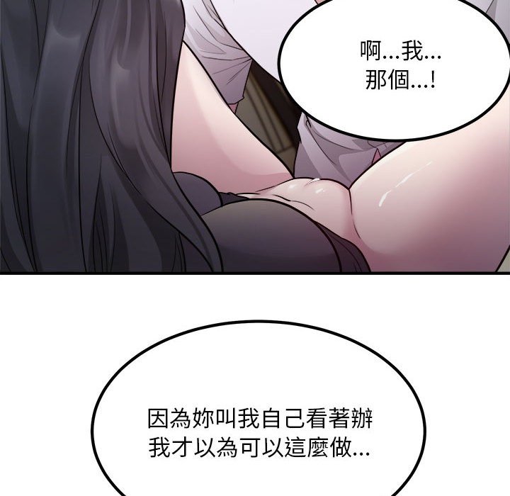 [韩国漫画] 好运出租车 剧情,OL,职场#[106P]-99