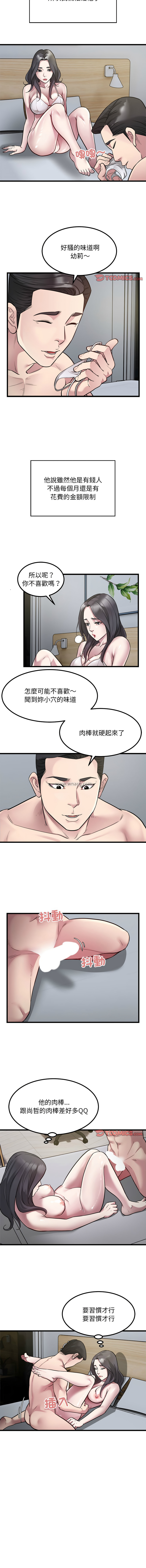 [韩国漫画] 好运出租车 剧情,OL,职场#[10P]-7