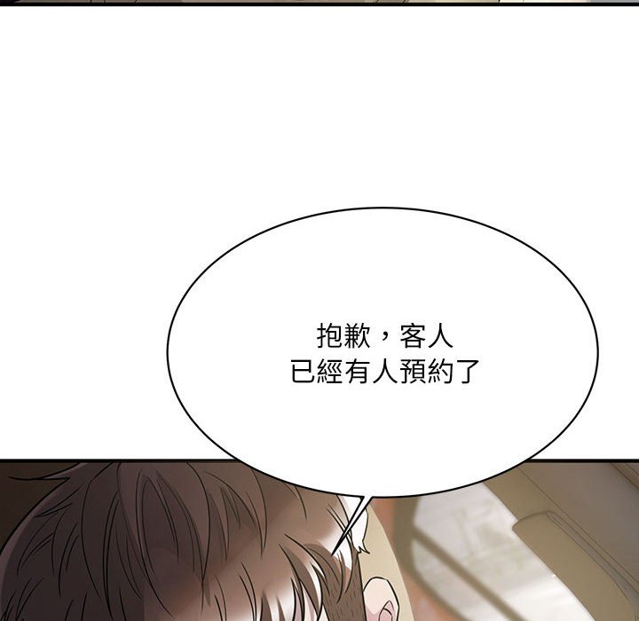 [韩国漫画] 好运出租车 剧情,OL,职场#[163P]-127