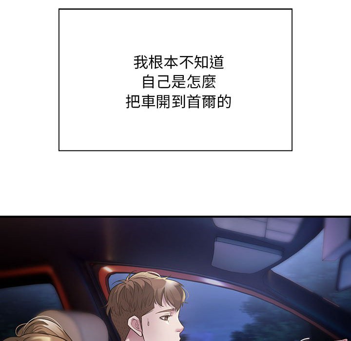 [韩国漫画] 好运出租车 剧情,OL,职场#[163P]-34