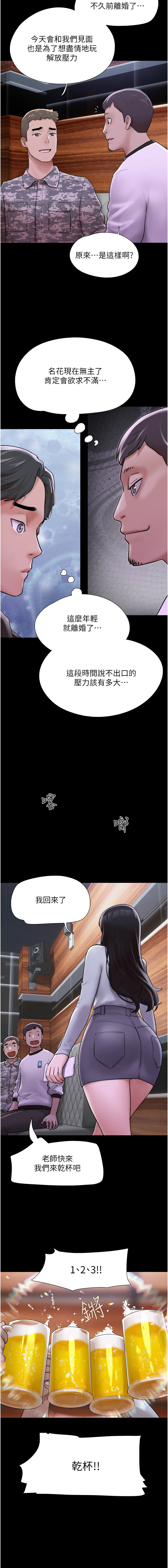 [韩国漫画] 韶恩 剧情,青年#[26P]-11