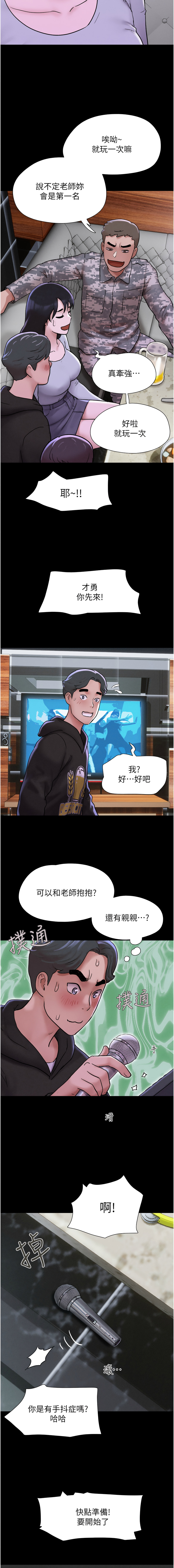 [韩国漫画] 韶恩 剧情,青年#[26P]-13