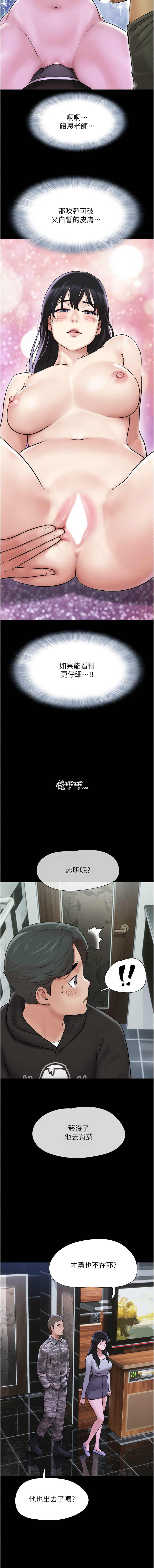 [韩国漫画] 韶恩 剧情,青年#[26P]-24