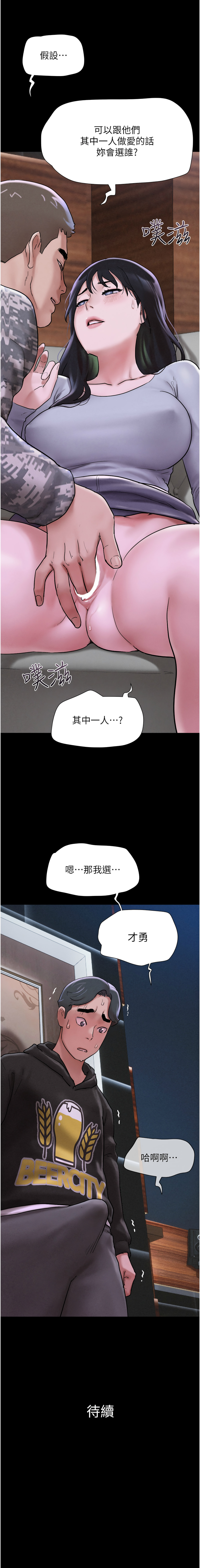 [韩国漫画] 韶恩 剧情,青年#[26P]-26