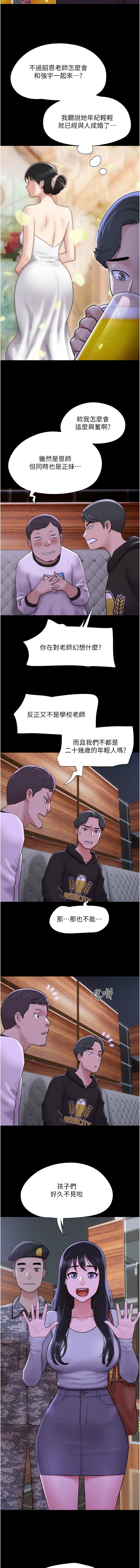 [韩国漫画] 韶恩 剧情,青年#[26P]-5