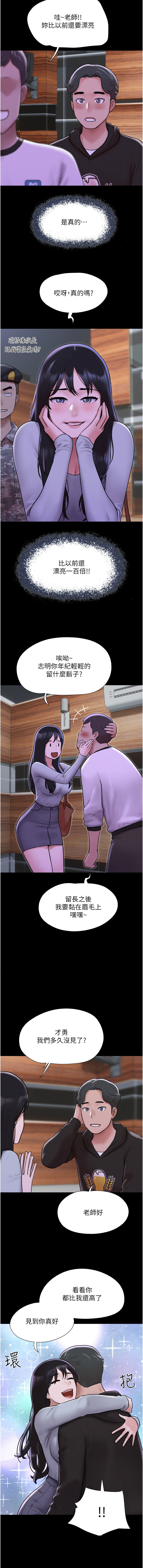 [韩国漫画] 韶恩 剧情,青年#[26P]-6