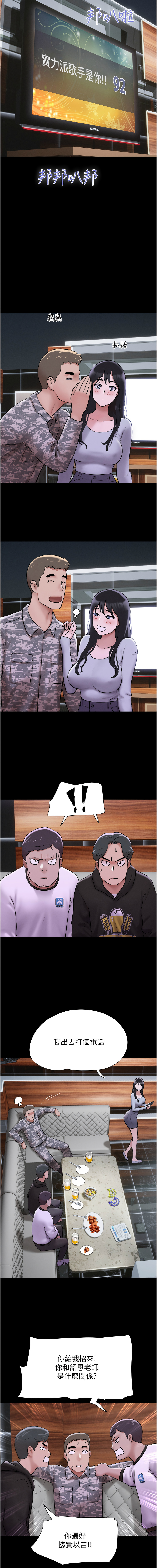 [韩国漫画] 韶恩 剧情,青年#[26P]-9