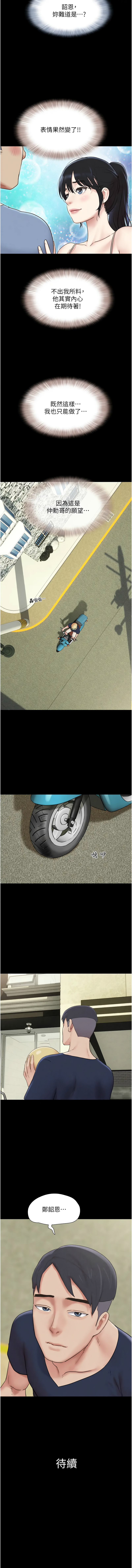 [韩国漫画] 韶恩 剧情,青年#[16P]-16