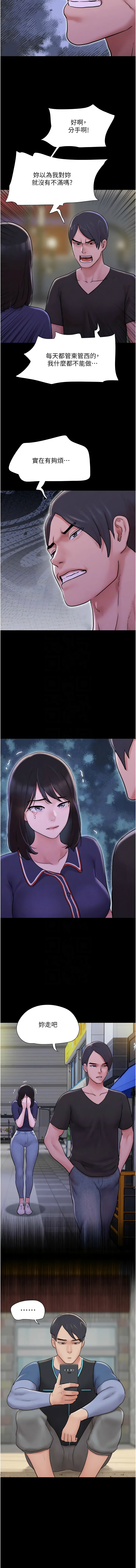 [韩国漫画] 韶恩 剧情,青年#[16P]-9