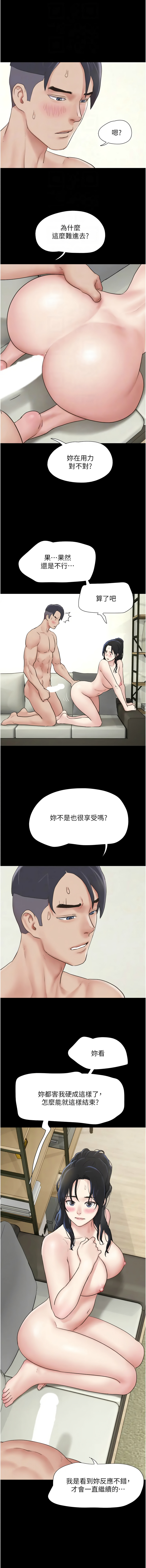 [韩国漫画] 韶恩 剧情,青年#[17P]-12