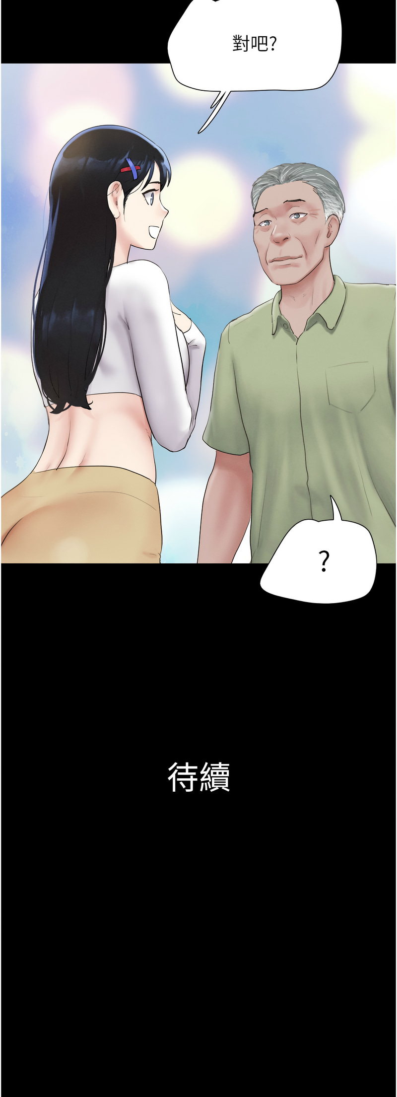 [韩国漫画] 韶恩 剧情,青年#[16P]-16