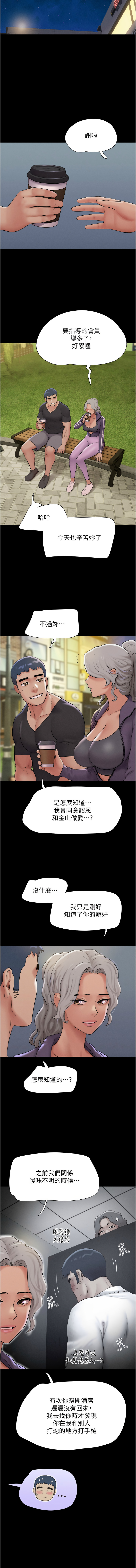 [韩国漫画] 韶恩 剧情,青年#[16P]-3